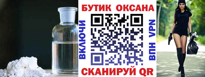 наркошоп  Фокино  Бутират вода 