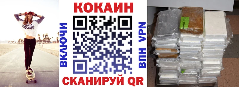 гидра ТОР  Фокино  КОКАИН FishScale 