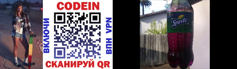 kraken ТОР  магазин  наркотиков  Фокино  Codein напиток Lean (лин) 
