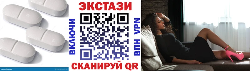 Экстази 250 мг  Фокино 