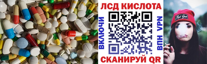 ЛСД экстази кислота  как найти закладки  Фокино 