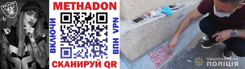 купить наркотики сайты  Фокино  МЕТАДОН VHQ 