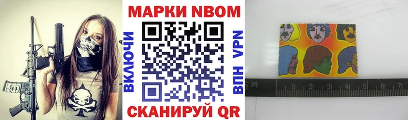 Марки 25I-NBOMe 1,8мг Фокино